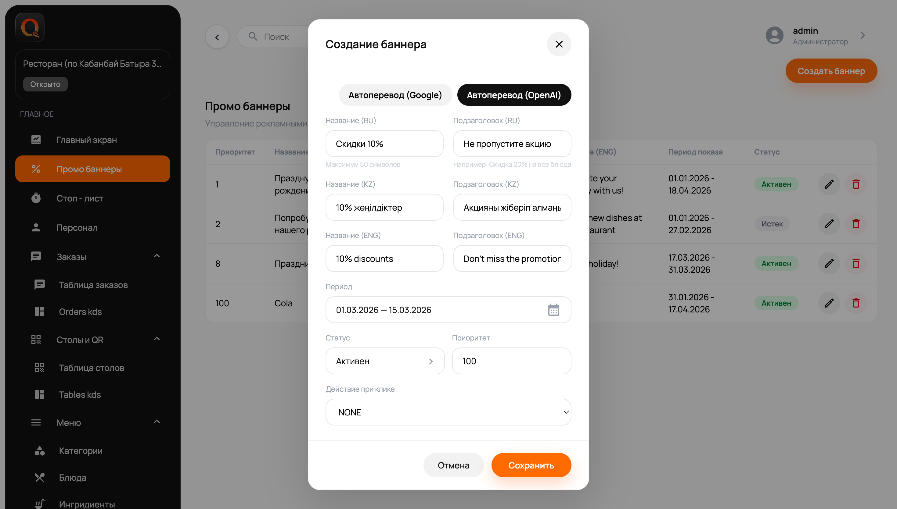 Создание промо-баннера