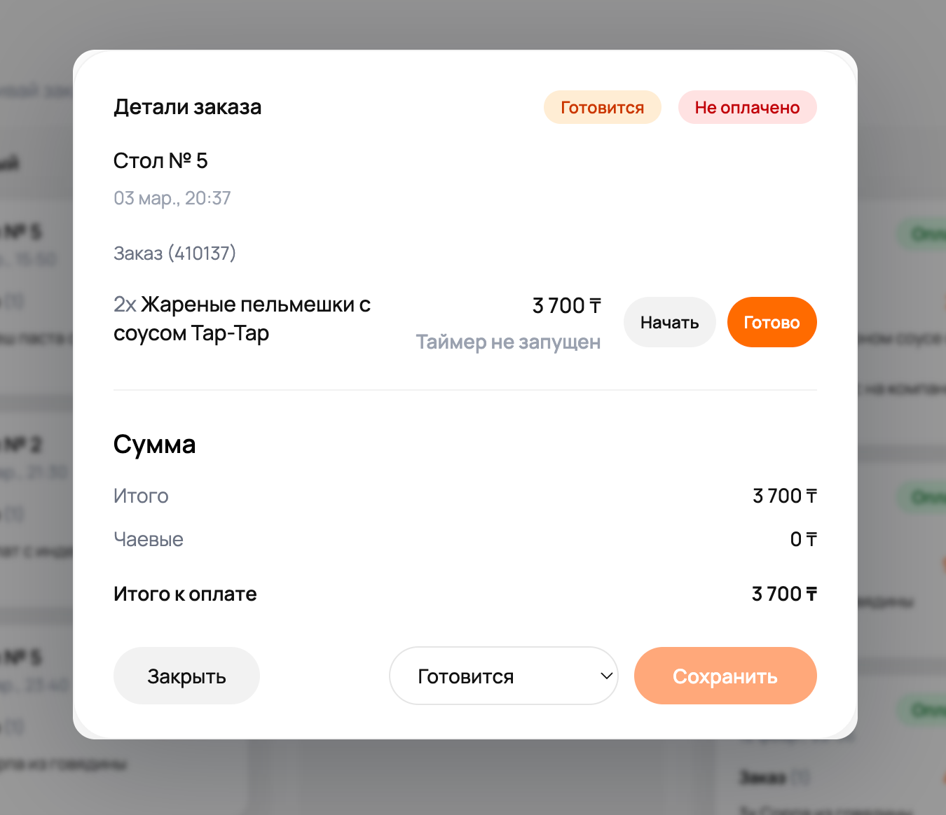 QR-код для стола